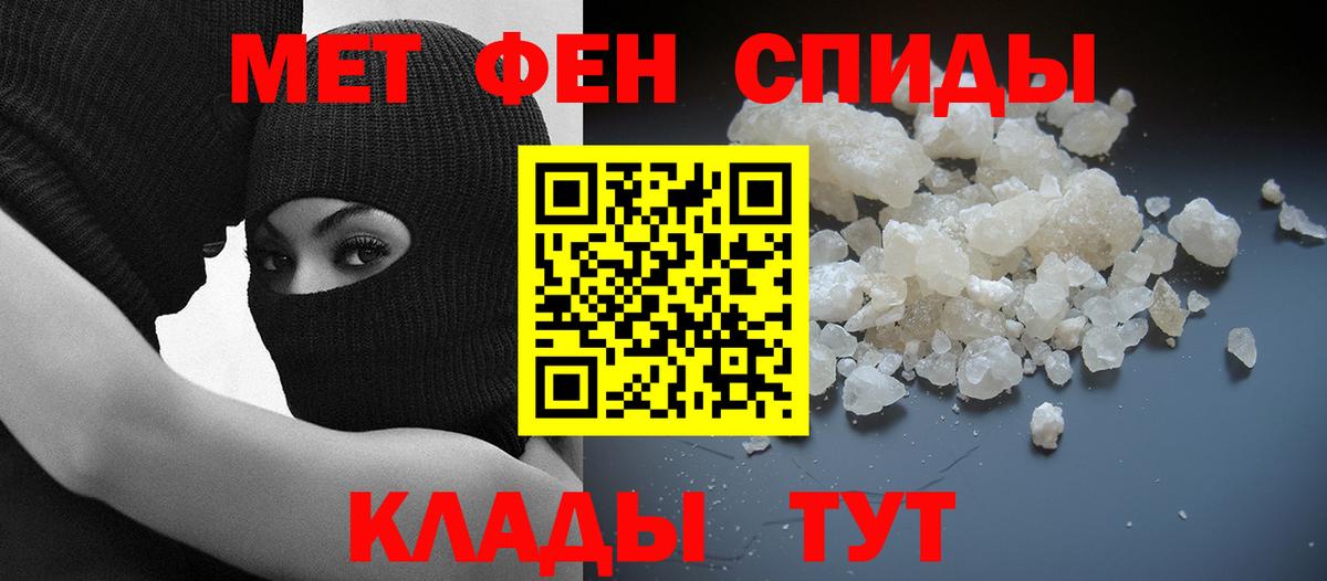 АМФЕТАМИН Premium Невинномысск