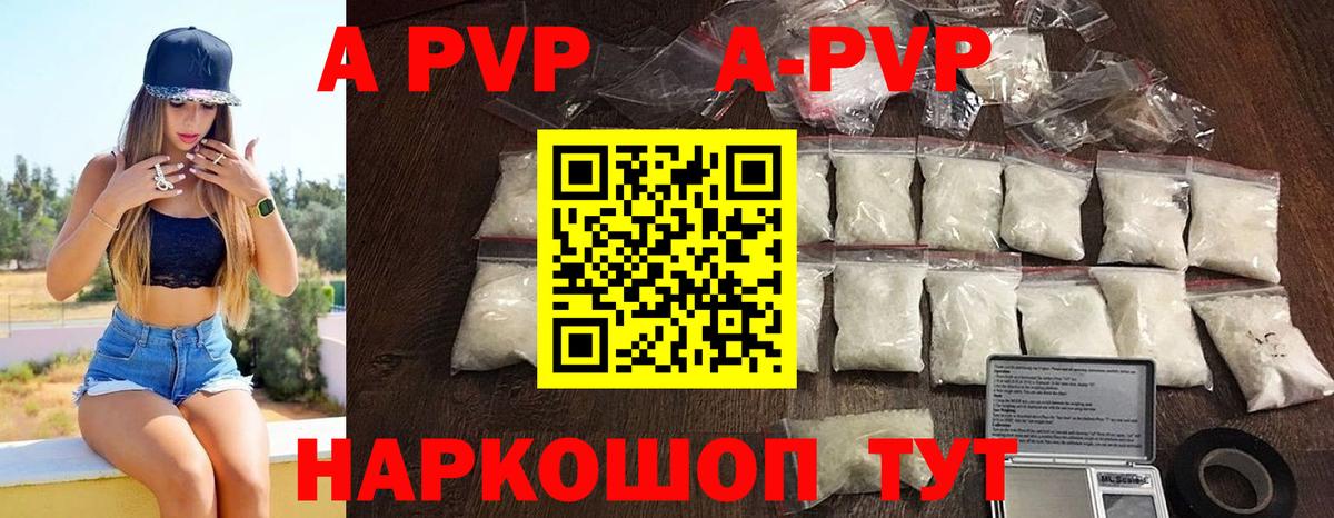 Alpha-PVP мука  Вход с VPN  A-PVP СК  Невинномысск  А ПВП VHQ 