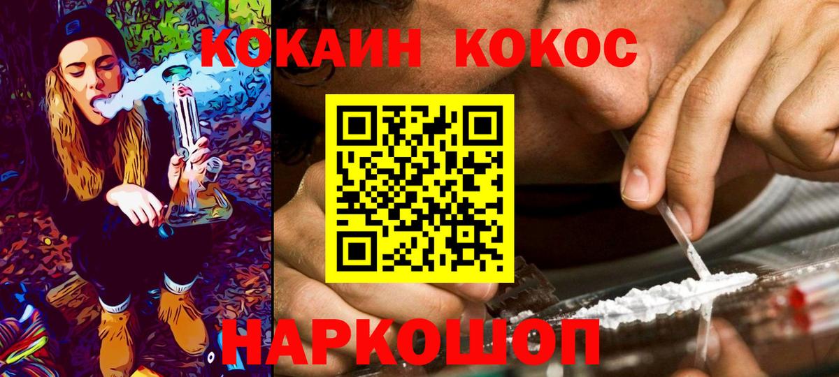 Невинномысск  Cocaine Колумбийский  Кокаин Колумбийский  где найти наркотики  Вход с VPN  Кокаин 