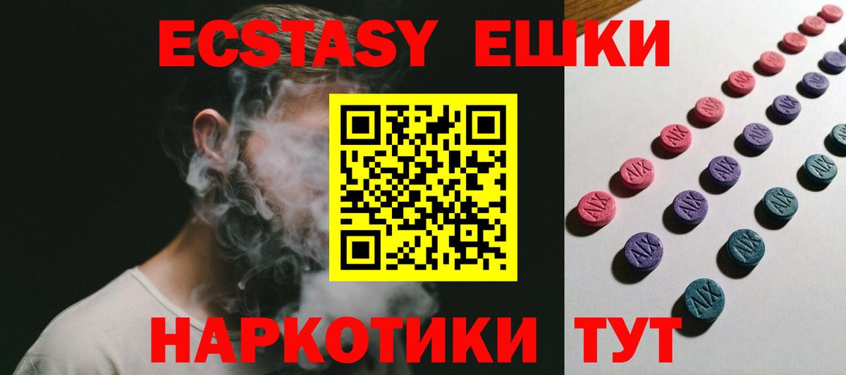 Ecstasy Philipp Plein  Вход с VPN  наркота  Ecstasy TESLA  Невинномысск  нарко площадка формула  Экстази 