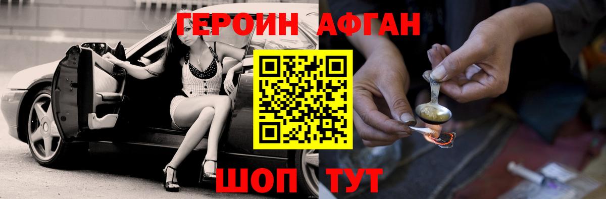ГЕРОИН гречка  Вход с VPN  Невинномысск 