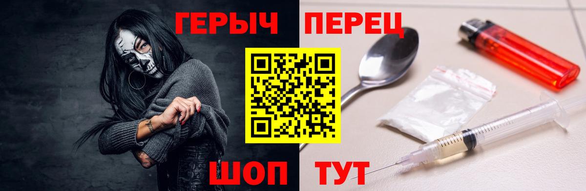 Героин гречка Невинномысск