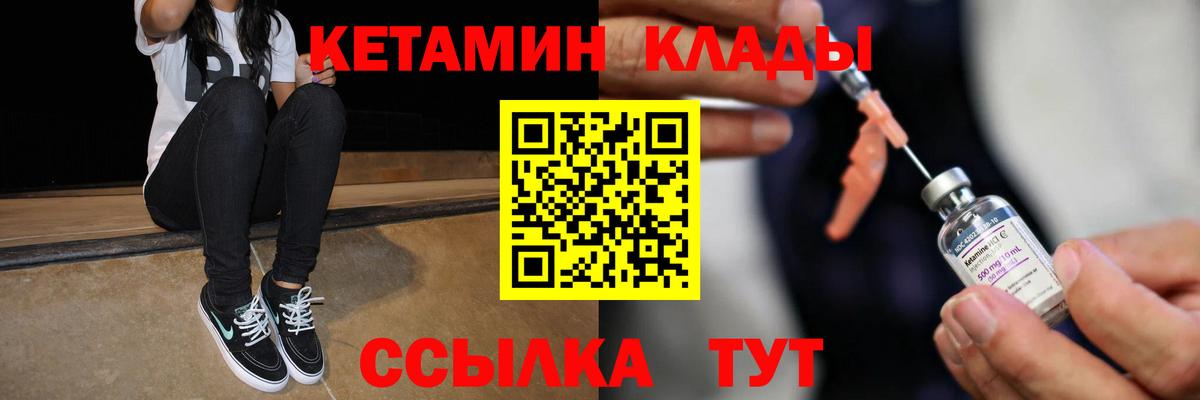 Кетамин ketamine  OMG ссылки  Невинномысск  Вход с VPN  КЕТАМИН ketamine 