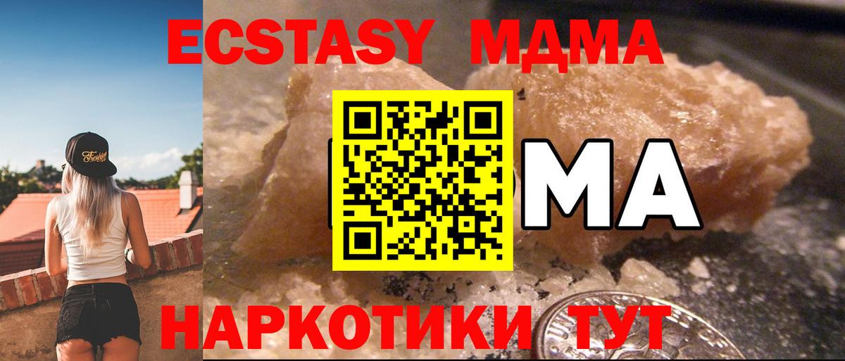 MDMA VHQ Невинномысск