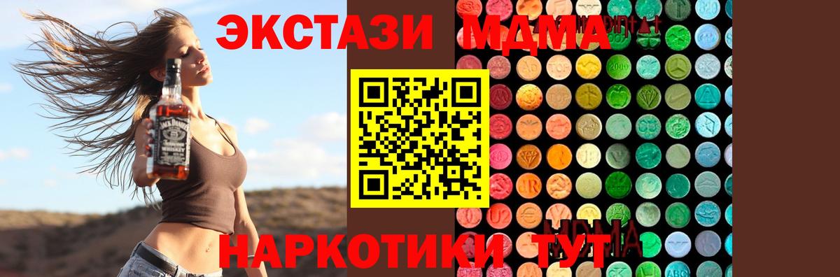MDMA  МДМА crystal  Вход с VPN  Невинномысск 
