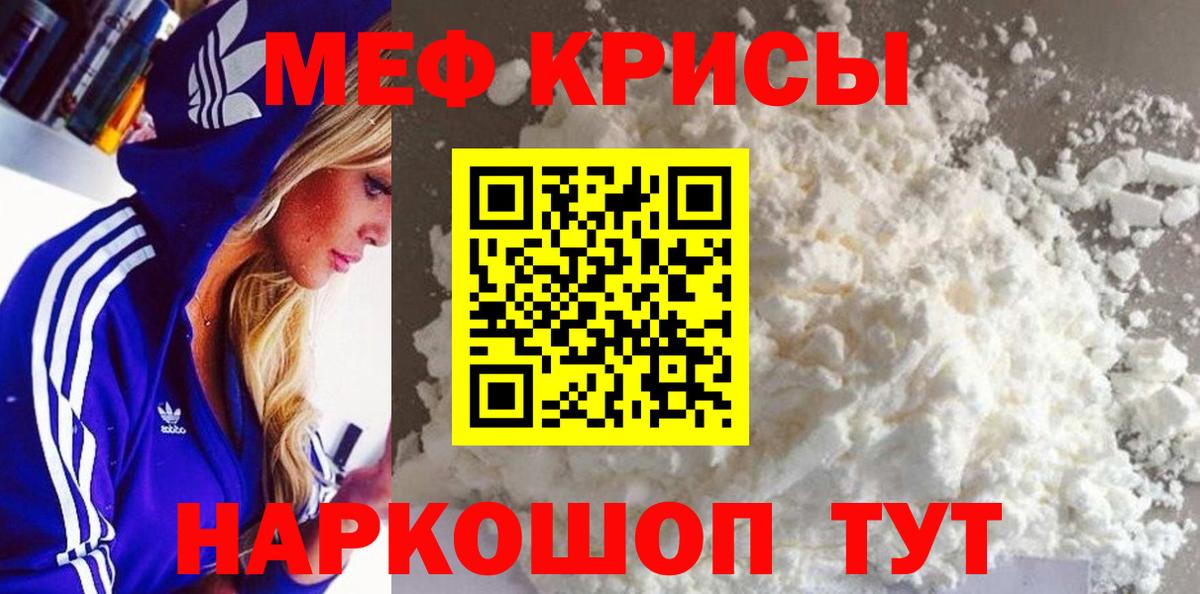 МЕФ  Вход с VPN  Невинномысск  Мефедрон  Мефедрон мяу мяу  Меф VHQ 